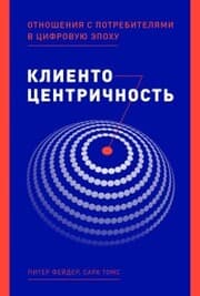 Cover von The Customer Centricity Playbook: Implement a winning strategy Driven by Customer Lifetime Value