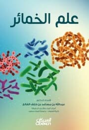 Cover von Yeast