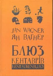 Cover von Kentaurenblues