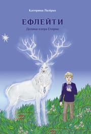 Cover von Efleyti