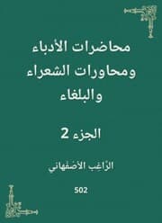 Cover von Lectures of writers, poets and bullets