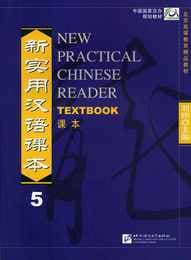 Cover von New Practical Chinese Reader 5, Textbook