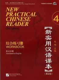 Cover von New Practical Chinese Reader 4, Workbooi (2.Edition)