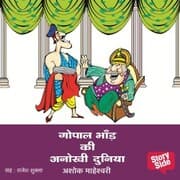 Cover von Gopal Bhand ki Anokhi Duniya
