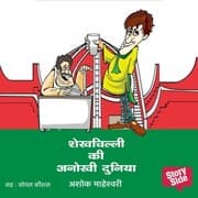 Cover von Shekhchilli Ki Anokhi Duniya